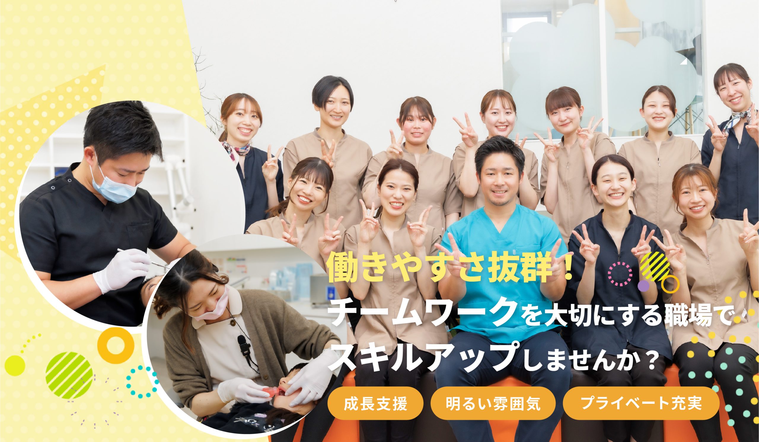 働きやすさ抜群！チームワークを大切にする職場でスキルアップしませんか？