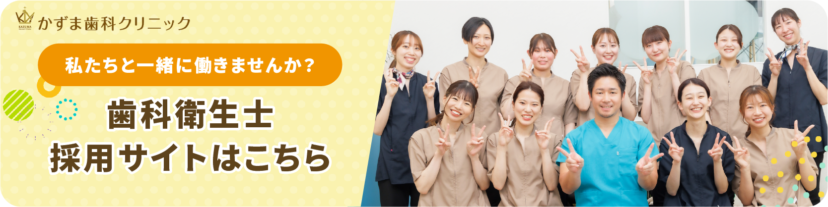 採用バナー